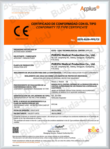 Κίνα PURIFA Medical Production Co.,Ltd Πιστοποιήσεις